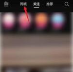 抖音怎么查看附近的人 抖音查看附近的人方法