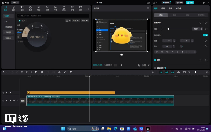 小尺寸 AI 专业本,华硕 ProArt 创 13 2024 评测
