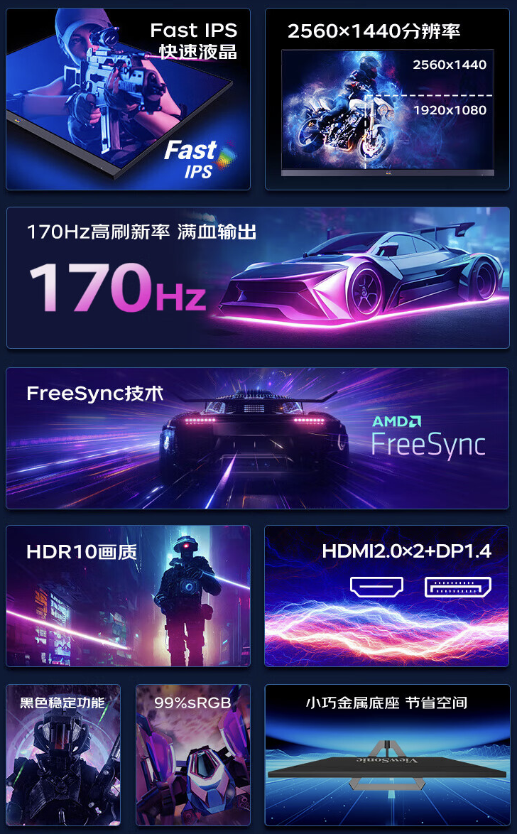 2K 170Hz，优派“VS20050”27 英寸显示器 7 月 31 日 749 元首销