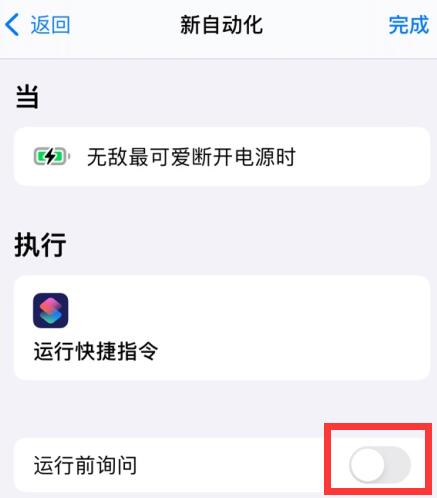 iPhone提示音快捷快捷指令大全