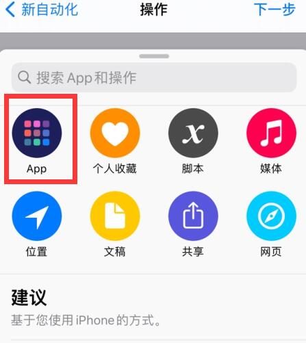 iPhone提示音快捷快捷指令大全