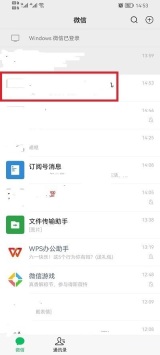 微信群待办怎么查看 微信群待办查看方法