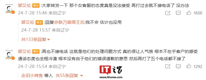中国男篮郭艾伦投诉中通快运工作人员填错地址、耽误治疗,官方回应“深表歉意”