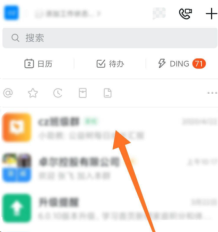 钉钉怎么查看课堂回放 钉钉查看课堂回放教程