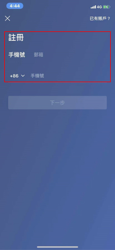 OKEx交易所合約新手教程