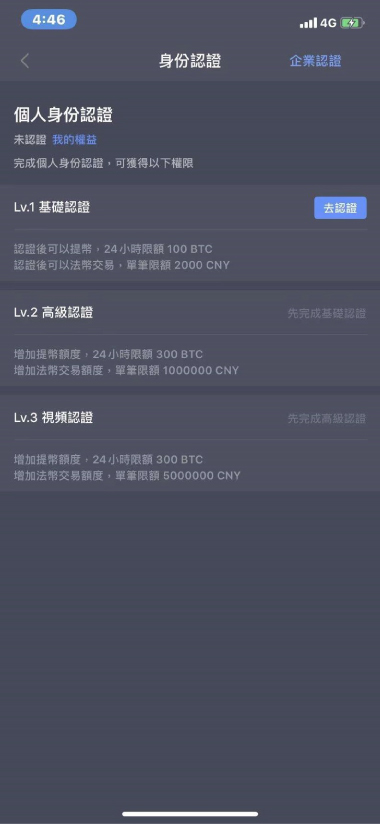 OKEx交易所合約新手教程