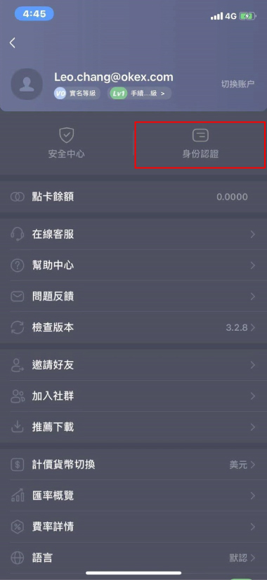 OKEx交易所合約新手教程
