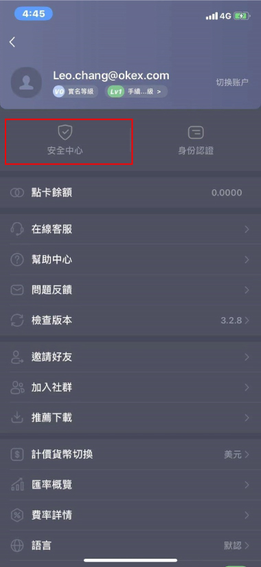 OKEx交易所合約新手教程