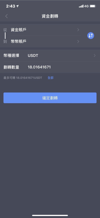 OKEx交易所合約新手教程