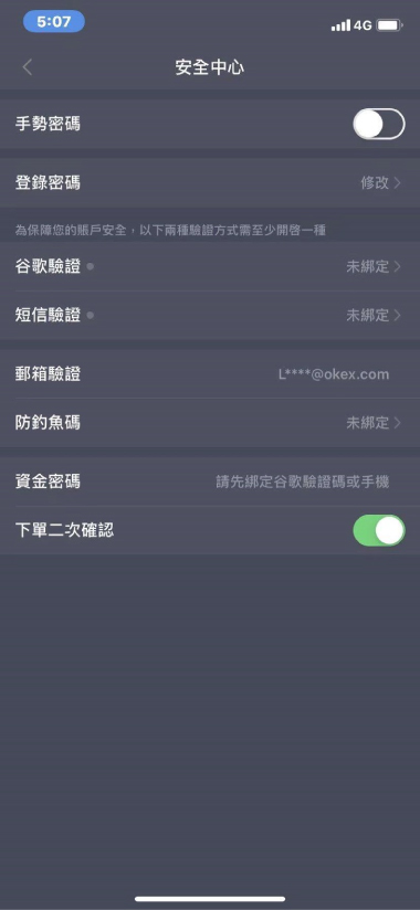 OKEx交易所合約新手教程