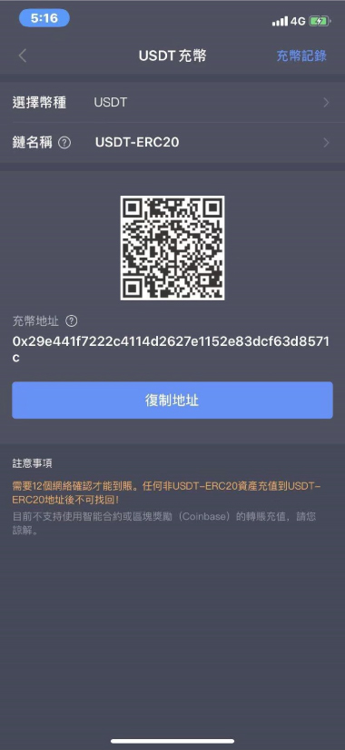 OKEx交易所合約新手教程