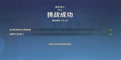 原神巍然战心任务怎么做