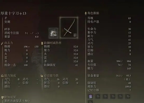艾尔登法环十字刀获得方法
