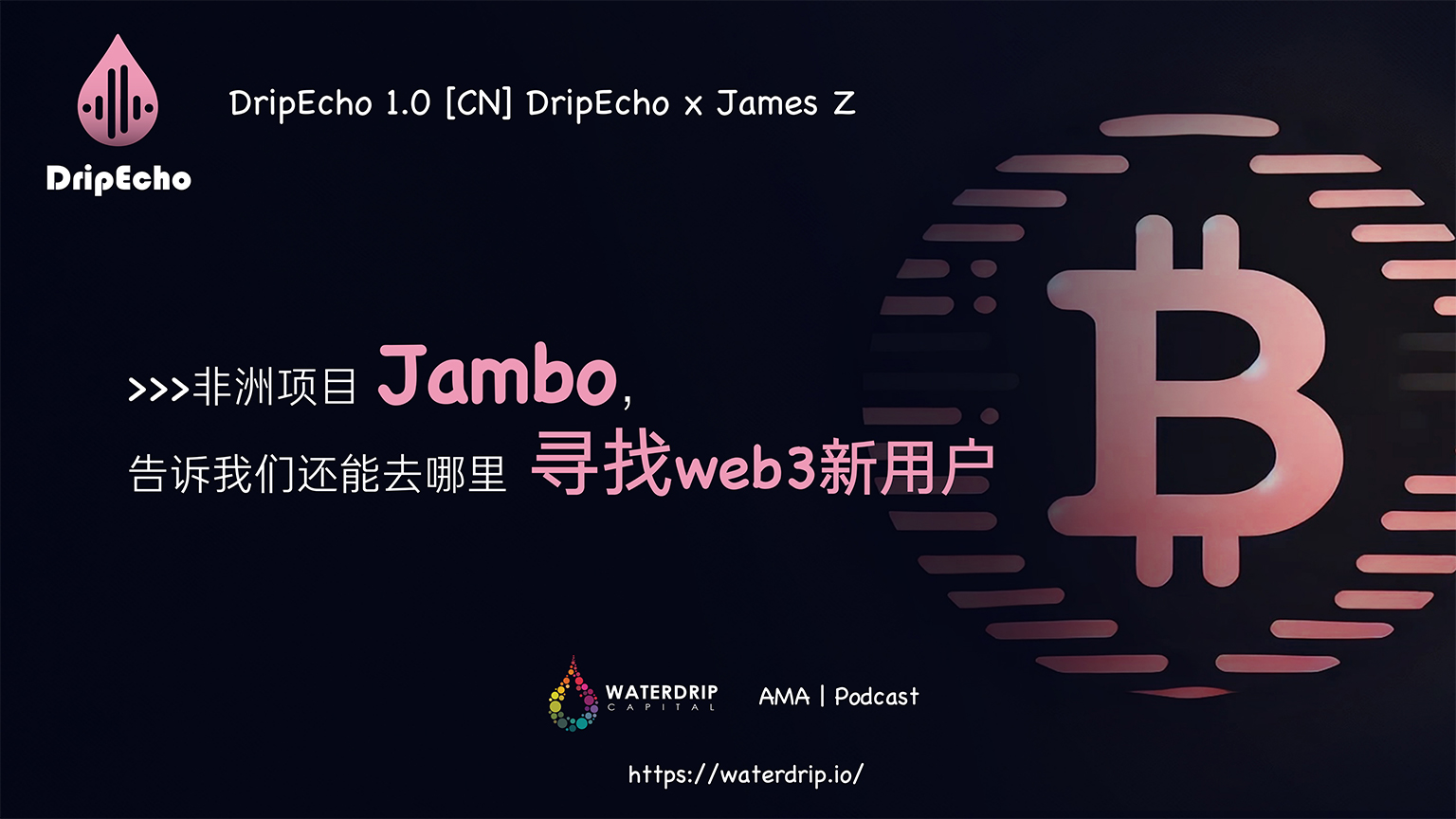 加密生态的正和博弈：Web3新用户争夺战在非洲打响