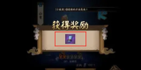 阴阳师9月神秘图案怎么做
