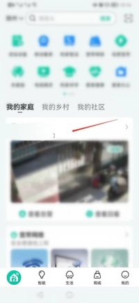 和家亲怎么让移动看家摄像头设备休眠 和家亲让移动看家摄像头设备休眠方法