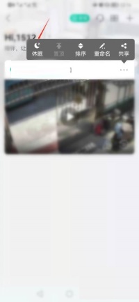 和家亲怎么让移动看家摄像头设备休眠 和家亲让移动看家摄像头设备休眠方法
