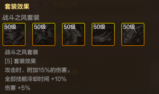 《地下城与勇士：起源》涌动风潮装备图鉴