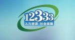 掌上12333怎么查询医保卡余额 查询医保卡余额操作方法