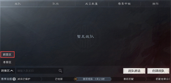 三国谋定天下S2赛季保留了哪些东西 三国谋定天下S2赛季保留物品一览