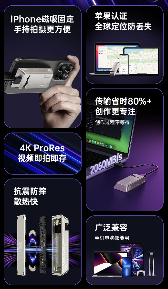 移速磁吸移动固态硬盘上新:支持苹果“查找”网络、读速 2060MB/s,599 元起