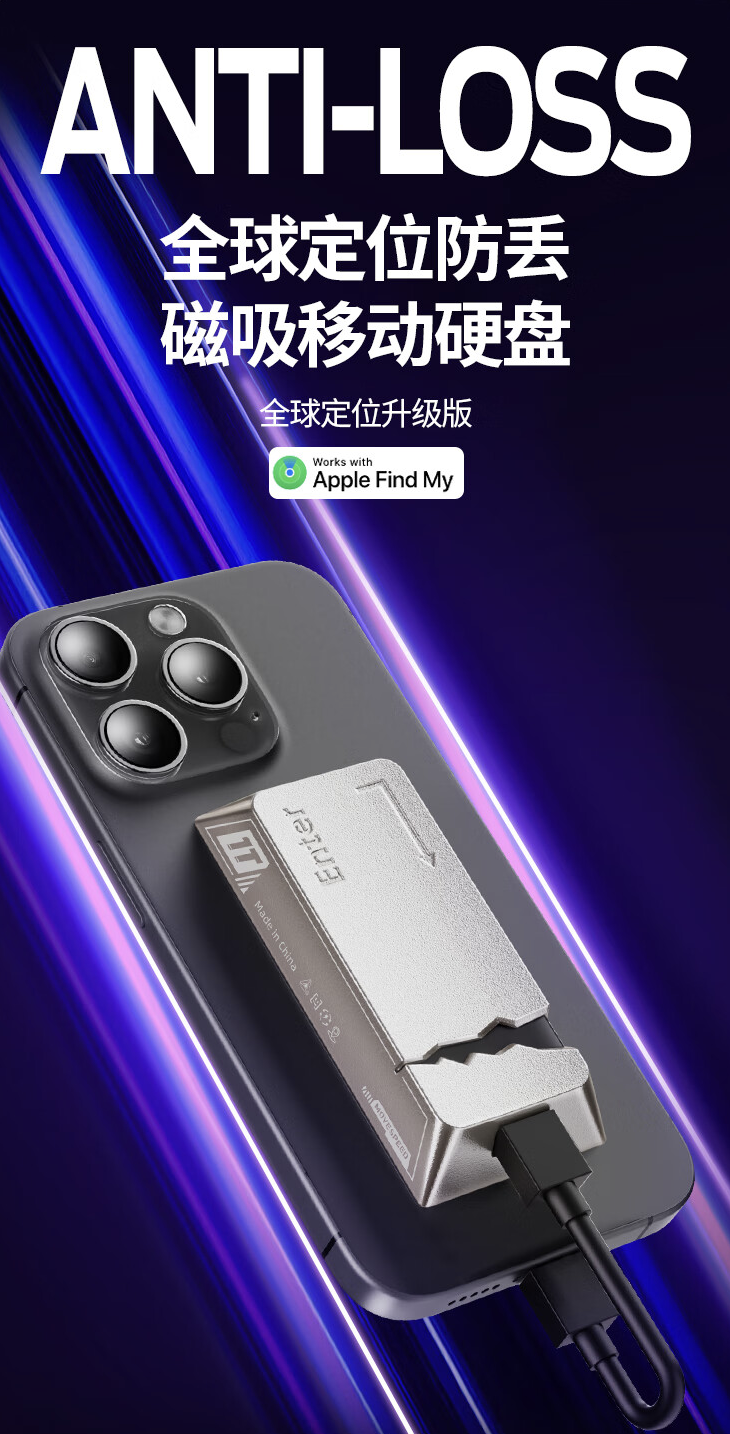 移速磁吸移动固态硬盘上新:支持苹果“查找”网络、读速 2060MB/s,599 元起