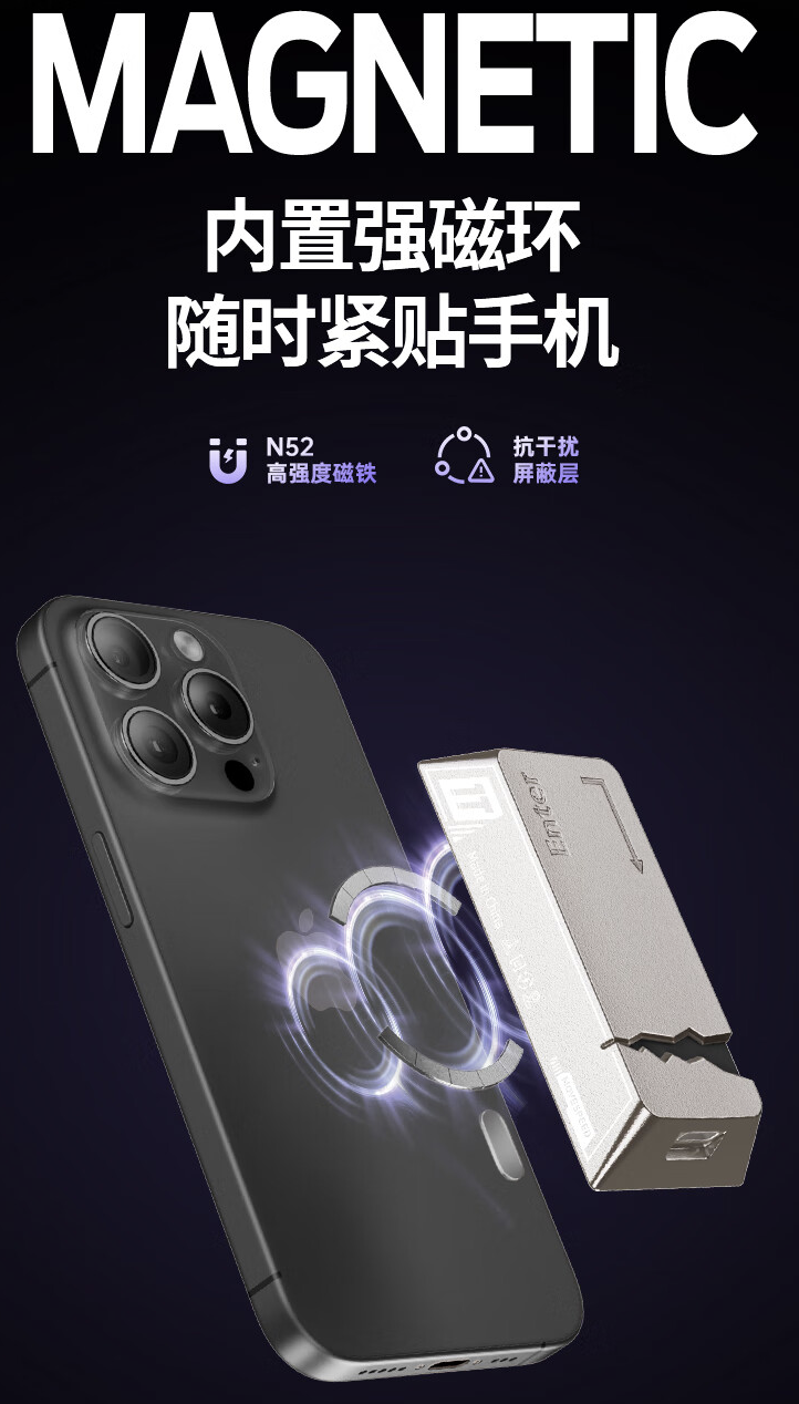 移速磁吸移动固态硬盘上新:支持苹果“查找”网络、读速 2060MB/s,599 元起