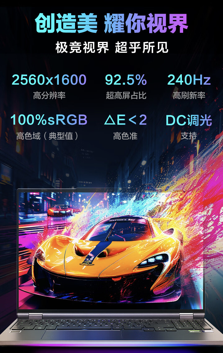 15499 元起，机械革命耀世 16 Super 游戏本补货：i9-14900HX + RTX4080/90