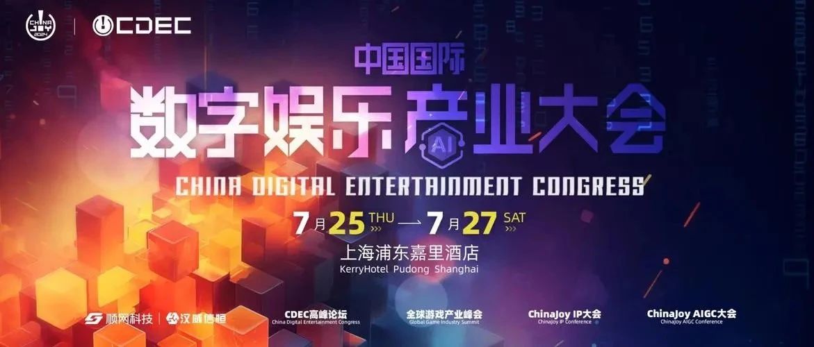 NetEase Vice President Panda Zhi: Stimulate the potential of AI and share the dividends of AI with the whole society｜Transcript of speech at ChinaJoy Summit Forum