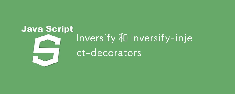 inversify 和 inversify-inject-decorators