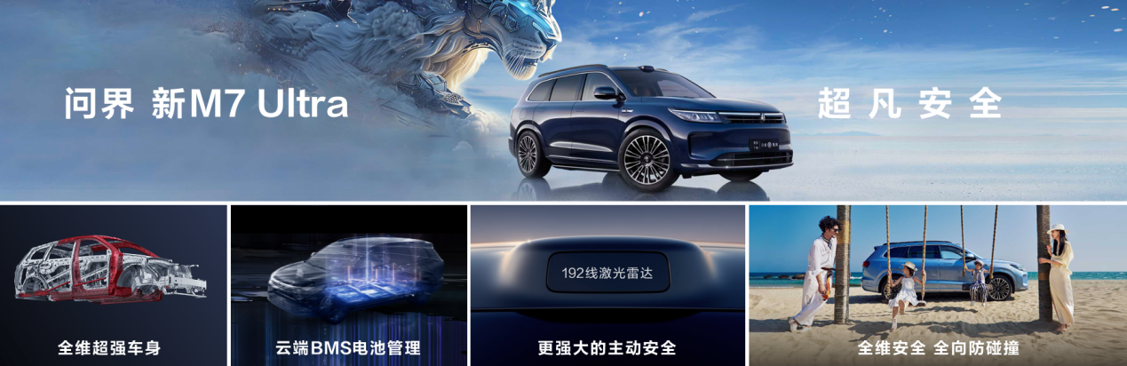 国民 SUV 标杆!交付达 20 万辆的问界新 M7,如此成就口碑和销量双赢