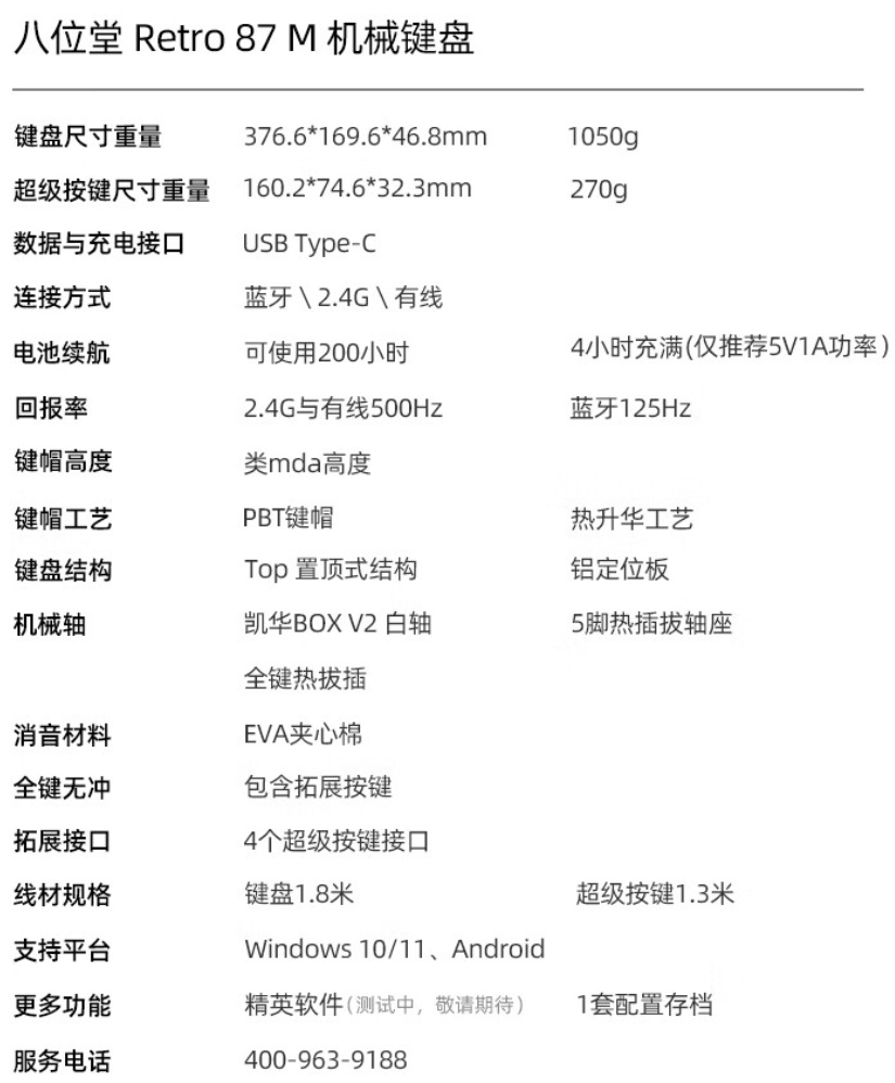 首发价 499 元,八位堂 Retro87 M 机械键盘上市:机械旋钮、超级按键