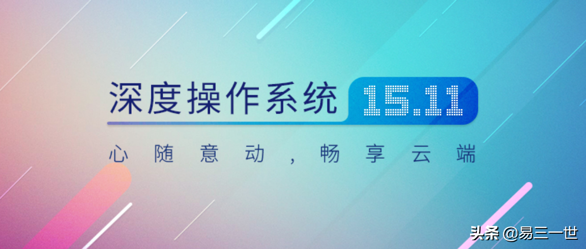 Deepin-linux 操作系统：华为笔记本电脑的新选择，软件安装指南