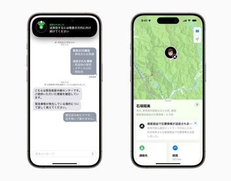 苹果宣布在日本开通卫星紧急求救功能:覆盖 iPhone 14/15 全系,支持快速拨打 110、119 等电话