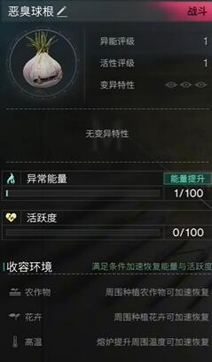 七日世界恶臭球棍在哪获得 七日世界恶臭球棍获得方法