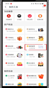 手机天猫怎么看发票 手机天猫看发票的方法