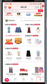 手机天猫怎么看发票 手机天猫看发票的方法