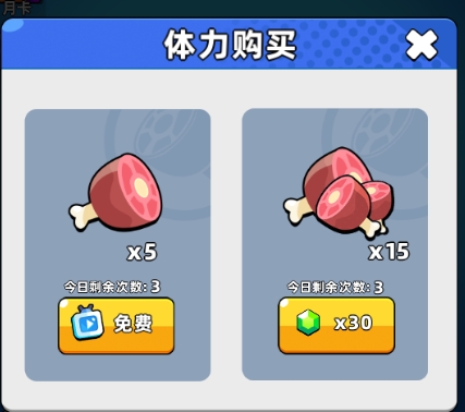 《口袋宠物猪》体力获得方法