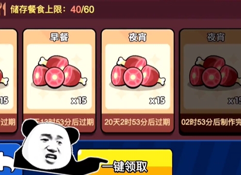 《口袋宠物猪》体力获得方法