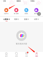 点淘怎么提现 点淘进行提现的步骤教程