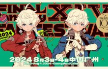 《最终幻想14》FANFEST 2024  8月3日盛大开启！