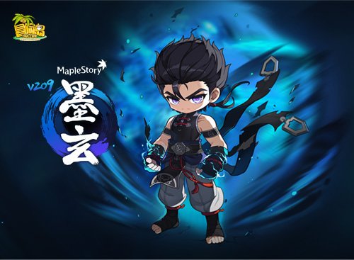 《冒险岛》V209新版本今日来袭!武神墨玄重制上线!