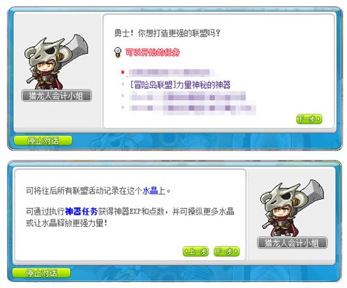 《冒险岛》V209新版本今日来袭!武神墨玄重制上线!