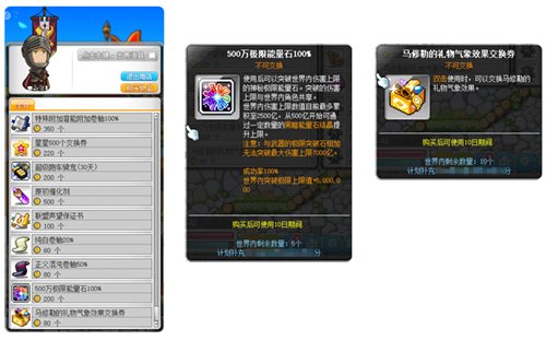 《冒险岛》V209新版本今日来袭!武神墨玄重制上线!