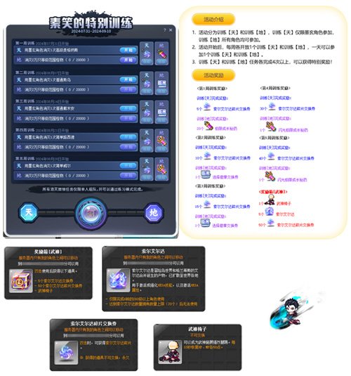 《冒险岛》V209新版本今日来袭!武神墨玄重制上线!