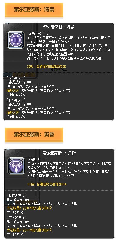 《冒险岛》V209新版本今日来袭!武神墨玄重制上线!