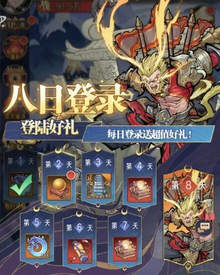 《逍遥九重天》开服第一天攻略大全