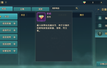 《魔力宝贝：复兴》重磅更新：彩钻畅享“真自由交易”，哥布林科再添新宠