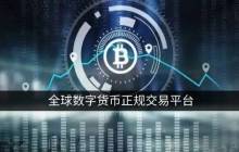 币安闪兑交易平台上线AEUR
