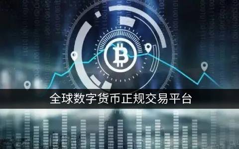 币安闪兑交易平台上线AEUR